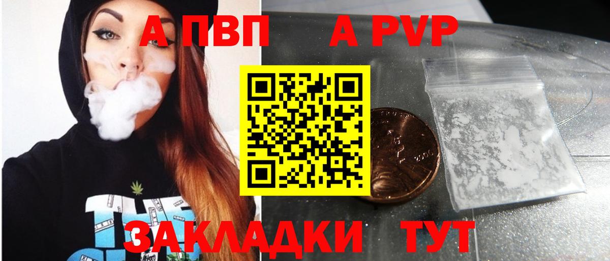 Alpha-PVP Соль  А ПВП СК КРИС  Люберцы  Вход с VPN 