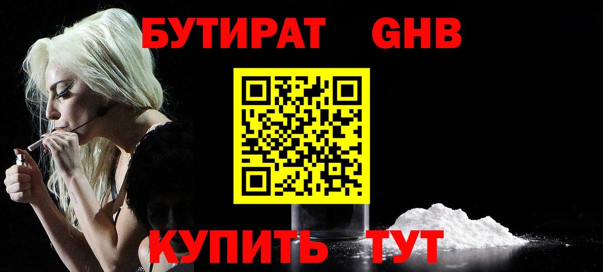 Бутират оксана Люберцы