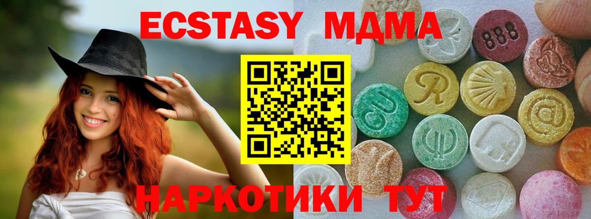 ЭКСТАЗИ MDMA  Вход с VPN  Ecstasy TESLA  ЭКСТАЗИ  Люберцы 