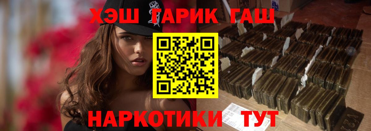 ГАШИШ хэш Люберцы