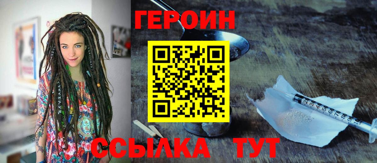 Люберцы  ГЕРОИН герыч  ГЕРОИН  Вход с VPN 