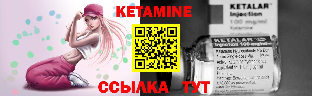 КЕТАМИН ketamine  нарко площадка как зайти  Люберцы  Вход с VPN 