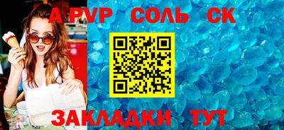 спиды Будённовск