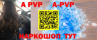 альфа пвп VHQ Жуковский