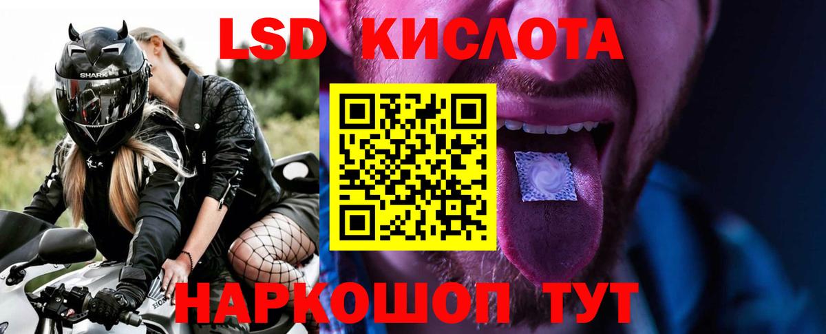 Лсд 25 экстази кислота Люберцы