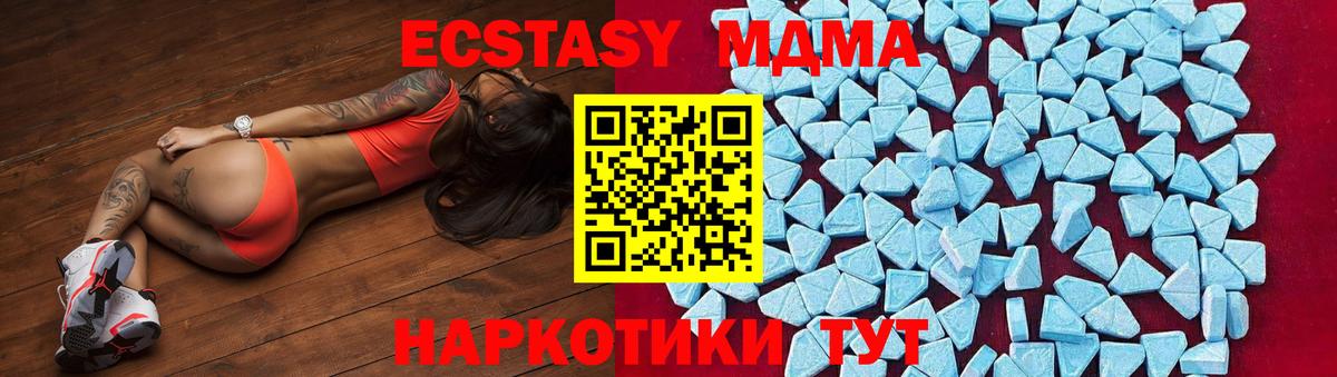 Люберцы  МДМА кристаллы  МДМА  MDMA VHQ  Вход с VPN 