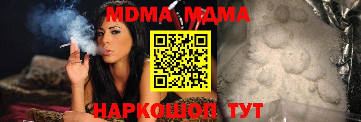 MDMA VHQ Люберцы