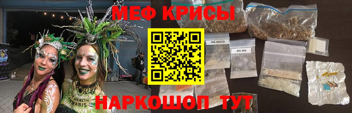 МЕФ кристаллы  МЯУ-МЯУ мяу мяу  Меф  Меф  Люберцы  Вход с VPN 