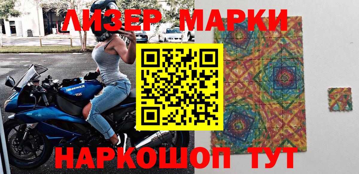 Марки 25I-NBOMe 1,8мг Люберцы