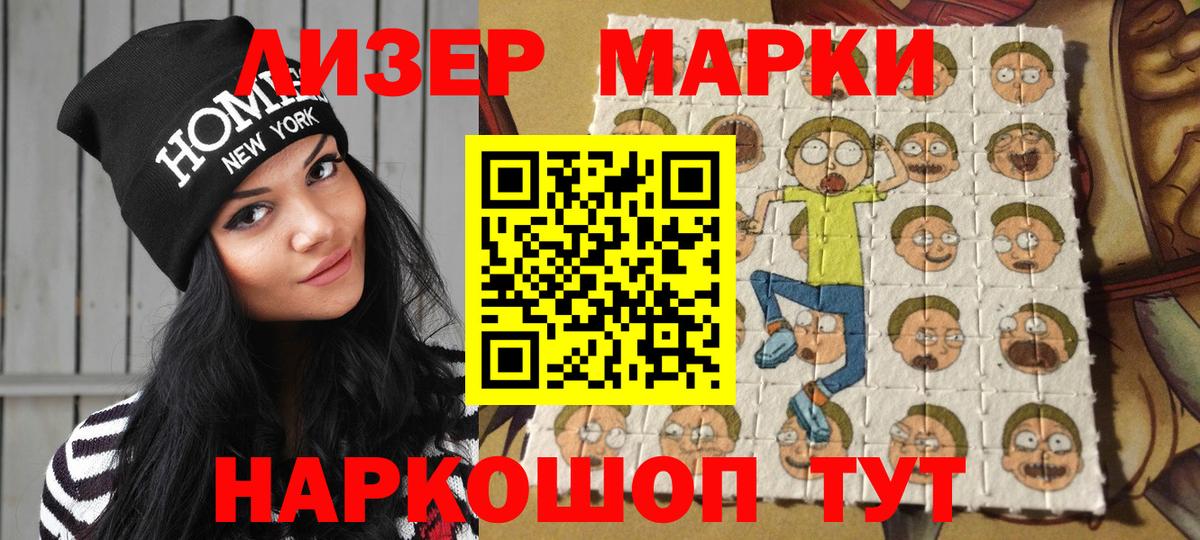 Люберцы  Наркотические марки  Марки N-bome 1,8мг  Вход с VPN  Марки N-bome 1,8мг 