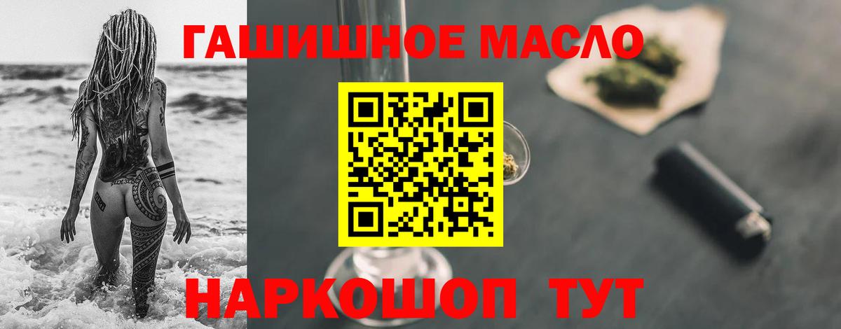 Дистиллят ТГК THC oil Люберцы