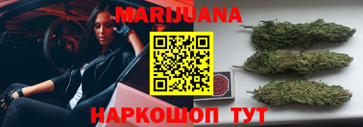 Бошки Шишки семена  Вход с VPN  Люберцы  Бошки марихуана SATIVA & INDICA 